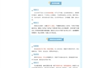 返校在即，這份安全秘籍請(qǐng)查收！