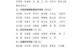 武威職業(yè)學院團校2025年第一期入團積極分子培訓班考核合格人員名單公示