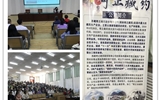 藥學(xué)系舉辦2020屆學(xué)生就業(yè)宣講會(huì)