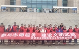 醫(yī)學(xué)技術(shù)與信息管理系開展“參與志愿服務(wù)，建設(shè)文明武威”活動(dòng)