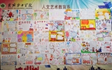 人文藝術(shù)教育系開展冬季防火、安全用電的手抄報(bào)活動(dòng)