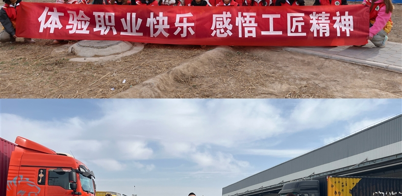 校團(tuán)委組織開展“職業(yè)體驗(yàn)日”實(shí)踐活動(dòng)