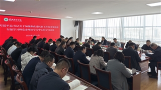 學校黨委理論學習中心組專題學習習近平總書記關于加強和改進民族工作的重要思想