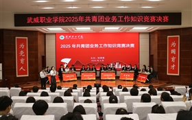 校團委舉辦2025年共青團業(yè)務知識競賽