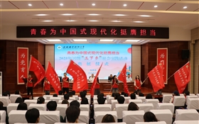 武威職業(yè)技術(shù)大學(xué)舉行2025年暑期“三下鄉(xiāng)”社會實踐活動出征儀式