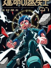 霸总独宠我 海报
